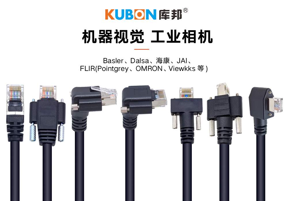 苏州库邦：高柔性网线发展历