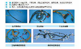 一根线束凭什么决定工程车寿命？一站式全链路揭秘(图3)