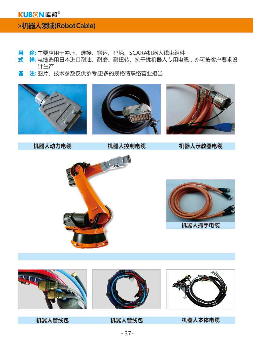 机器人管线包 机器人管线包