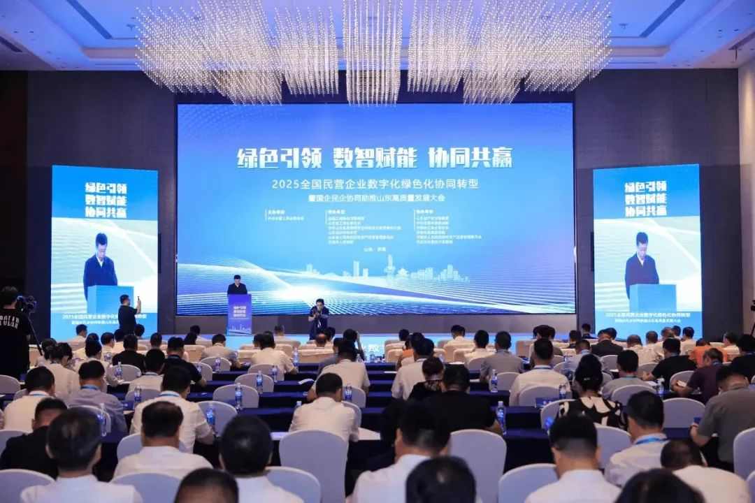 数字化绿色化协同转型助力企业高质量发展典型案例