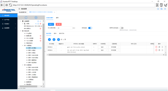 PON交换机一体化高效生产测试方案(图10)