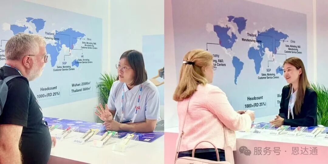 恩达通（ATI）精彩亮相2025 ECOC欧洲光通信盛会(图2)