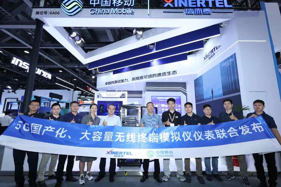 信而泰与中国移动联合发布国产化万级终端模拟器XWU-S100(图4)