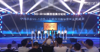 亨通光电受邀参加2025中国移动全球合作伙伴大会(图7)