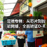 是德专稿:从芯片到智能网络,全面验证O-RAN无线连接(图4) 是德专稿:从芯片到智能网络,全面验证O-RAN无线连接(图4)