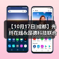 【10月17日|成都】光纤在线&是德科技联合举办新技术测试测量主题研讨会(图1) 【10月17日|成都】光纤在线&是德科技联合举办新技术测试测量主题研讨会(图1)