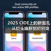 2025 CIOE上的新面孔:从巨头焕新到初创突围(图3) 2025 CIOE上的新面孔:从巨头焕新到初创突围(图3)