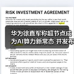 华为徐直军称超节点成为AI算力新常态 并发布算力芯片及超节点路标(图1) 华为徐直军称超节点成为AI算力新常态 并发布算力芯片及超节点路标(图1)