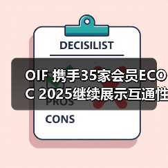 OIF 携手35家会员ECOC 2025继续展示互通性(图2) OIF 携手35家会员ECOC 2025继续展示互通性(图2)