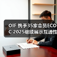 OIF 携手35家会员ECOC 2025继续展示互通性(图3) OIF 携手35家会员ECOC 2025继续展示互通性(图3)
