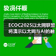ECOC2025以太网联盟将演示以太网与AI的融合（图4）