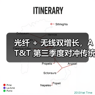 光纤 + 无线双增长,AT&T 第三季度对冲传统业务压力(图2) 光纤 + 无线双增长,AT&T 第三季度对冲传统业务压力(图2)