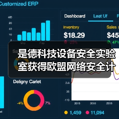 是德科技设备安全实验室获得欧盟网络安全计划认证(图3) 是德科技设备安全实验室获得欧盟网络安全计划认证(图3)