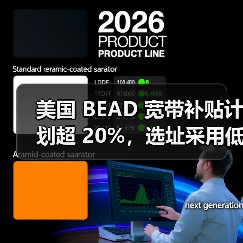 美国 BEAD 宽带补贴计划超 20%,选址采用低轨卫星联网(图3) 美国 BEAD 宽带补贴计划超 20%,选址采用低轨卫星联网(图3)