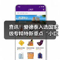 喜讯！爱德泰入选国家级专精特新重点“小巨人”企业名单（图4）
