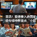 喜讯！爱德泰入选国家级专精特新重点“小巨人”企业名单