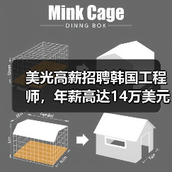 美光高薪招聘韩国工程师,年薪高达14万美元(图3) 美光高薪招聘韩国工程师,年薪高达14万美元(图3)
