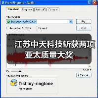 江苏中天科技斩获两项亚太质量大奖(图4) 江苏中天科技斩获两项亚太质量大奖(图4)