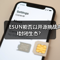 ESUN能否以开源挑战AI封闭生态?(图4) ESUN能否以开源挑战AI封闭生态?(图4)