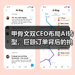 甲骨文双CEO布局AI转型,巨额订单背后的挑战?(图2) 甲骨文双CEO布局AI转型,巨额订单背后的挑战?(图2)