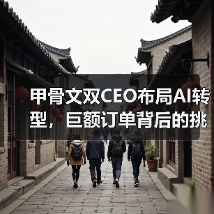 甲骨文双CEO布局AI转型,巨额订单背后的挑战?(图1) 甲骨文双CEO布局AI转型,巨额订单背后的挑战?(图1)