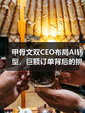 甲骨文双CEO布局AI转型,巨额订单背后的挑战?(图4) 甲骨文双CEO布局AI转型,巨额订单背后的挑战?(图4)