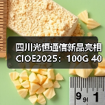 四川光恒通信新品亮相CIOE2025：100G 400G突破行业瓶颈（图1）