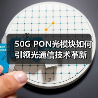 50G PON OLT光模块突破：芯瑞科技如何实现高带宽与低损耗？