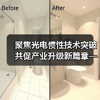 聚焦光电惯性技术突破 共促产业升级新篇章——学术交流会探讨核心创新路径（图3）