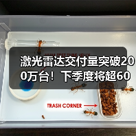 激光雷达交付量突破200万台!下季度将超60万台,行业增长密码是什么?(图2) 激光雷达交付量突破200万台!下季度将超60万台,行业增长密码是什么?(图2)