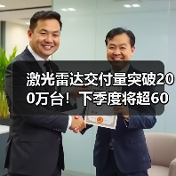 激光雷达交付量突破200万台!下季度将超60万台,行业增长密码是什么?(图4) 激光雷达交付量突破200万台!下季度将超60万台,行业增长密码是什么?(图4)
