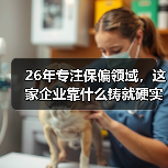 26年专注保偏领域,这家企业靠什么铸就硬实力?(图2) 26年专注保偏领域,这家企业靠什么铸就硬实力?(图2)