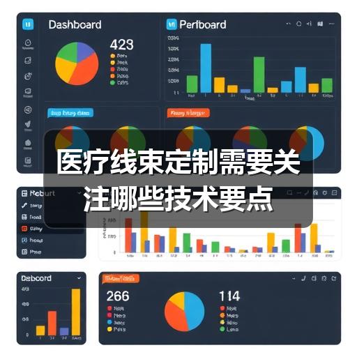 医疗线束定制需要关注哪些技术要点