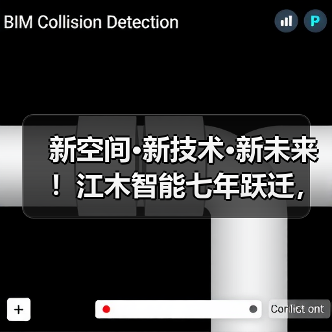 新空间·新技术·新未来!江木智能七年跃迁,开启光通信检测高质量发展新征程(图4) 新空间·新技术·新未来!江木智能七年跃迁,开启光通信检测高质量发展新征程(图4)