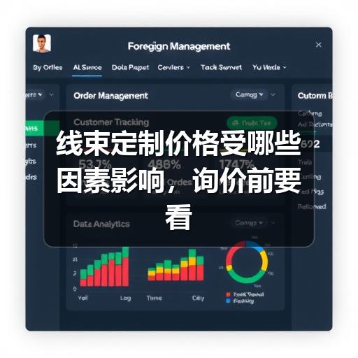 线束定制价格受哪些因素影响,询价前要看清这些细节(图3) 线束定制价格受哪些因素影响,询价前要看清这些细节