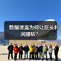 数据泄露为何让巨头利润腰斩?(图4) 数据泄露为何让巨头利润腰斩?(图4)