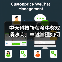 中天科技斩获金牛奖双项殊荣，卓越管理如何铸就行业标杆？（图3）