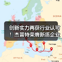 创新实力再获行业认可!杰普特荣膺新质企业金牛奖(图3) 创新实力再获行业认可!杰普特荣膺新质企业金牛奖(图3)