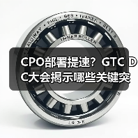 CPO部署提速?GTC DC大会揭示哪些关键突破(图4) CPO部署提速?GTC DC大会揭示哪些关键突破(图4)