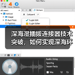 深海湿插拔连接器技术突破,如何实现深海环境下的稳定连接?(图2) 深海湿插拔连接器技术突破,如何实现深海环境下的稳定连接?(图2)