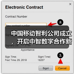 中国移动智利公司成立,开启中智数字合作新篇章(图2) 中国移动智利公司成立,开启中智数字合作新篇章(图2)