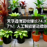 天孚通信营收增长74.37%！人工智能驱动数据中心建设爆发式增长（图2）