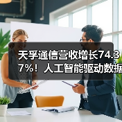 天孚通信营收增长74.37%！人工智能驱动数据中心建设爆发式增长（图3）
