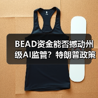 BEAD资金能否撼动州级AI监管?特朗普政策引争议(图3) BEAD资金能否撼动州级AI监管?特朗普政策引争议(图3)