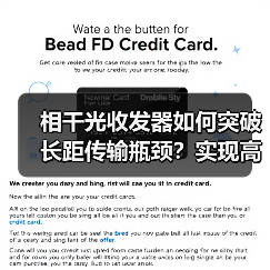 相干光收发器如何突破长距传输瓶颈?实现高速光通信新方案 相干光收发器如何突破长距传输瓶颈?实现高速光通信新方案