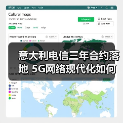 意大利电信三年合约落地 5G网络现代化如何赋能数字鸿沟弥合?(图4) 意大利电信三年合约落地 5G网络现代化如何赋能数字鸿沟弥合?(图4)