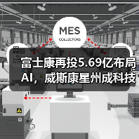 富士康再投5.69亿布局AI,威斯康星州成科技新战场?(图3) 富士康再投5.69亿布局AI,威斯康星州成科技新战场?(图3)