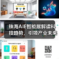 珠海AIE智能展解读科技趋势，引领产业未来新方向（图2）
