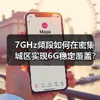 7GHz频段如何在密集城区实现6G稳定覆盖?(图4) 7GHz频段如何在密集城区实现6G稳定覆盖?(图4)