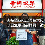 奥特恒业推出同轴大尺寸真空手动封帽机，适配特殊定制化TO封帽需求